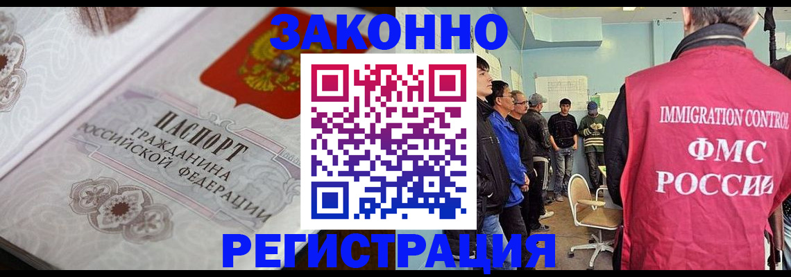 купить прописку в Куровском