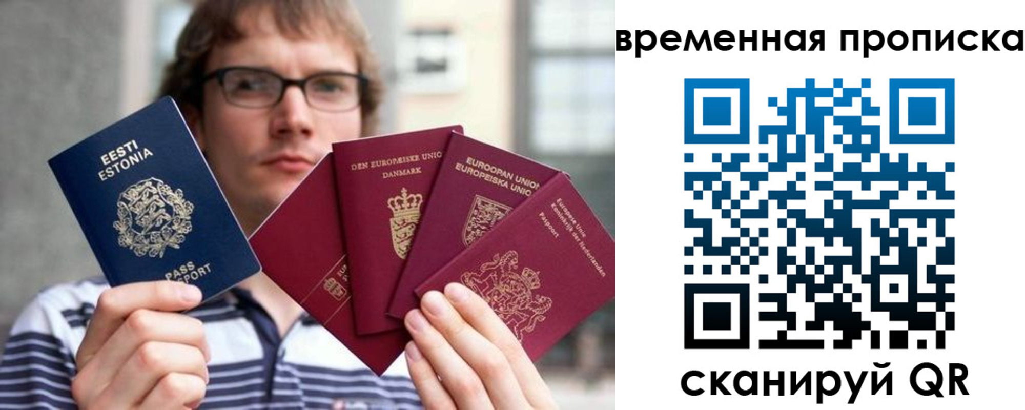 временная регистрация в квартире в Куровском