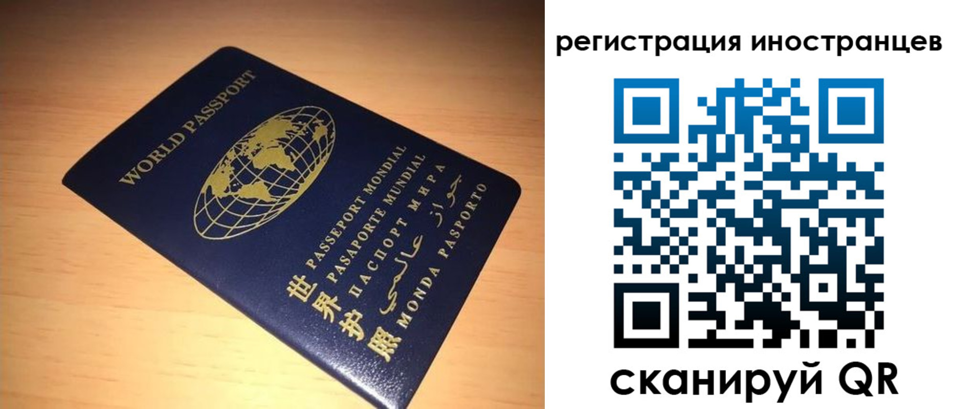 временная регистрация законно в Куровском