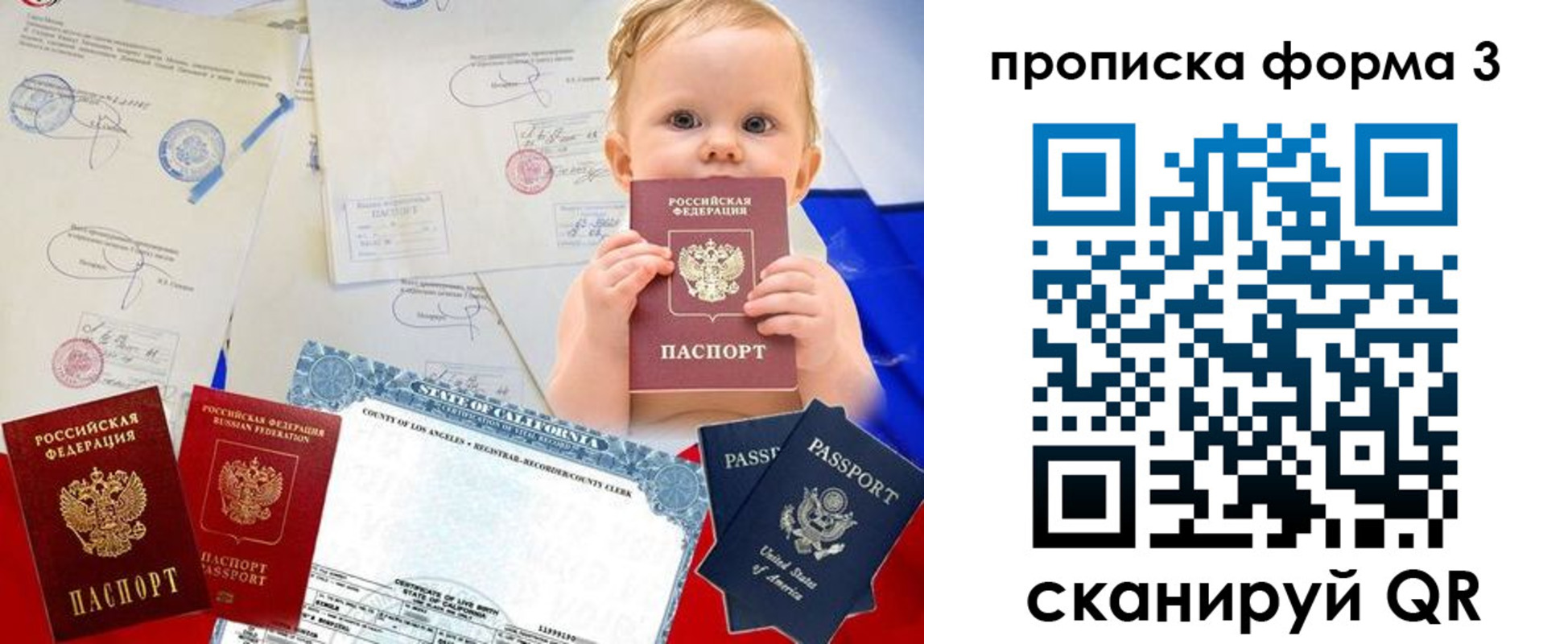 купить прописку в Куровском