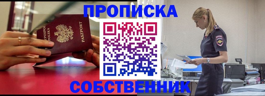 временная регистрация адрес в Куровском