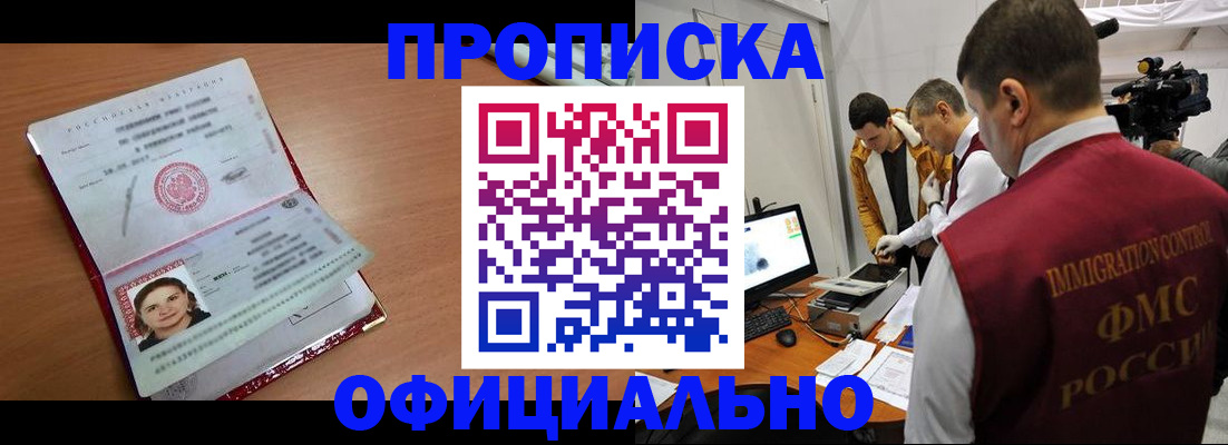 прописка для школы в Куровском