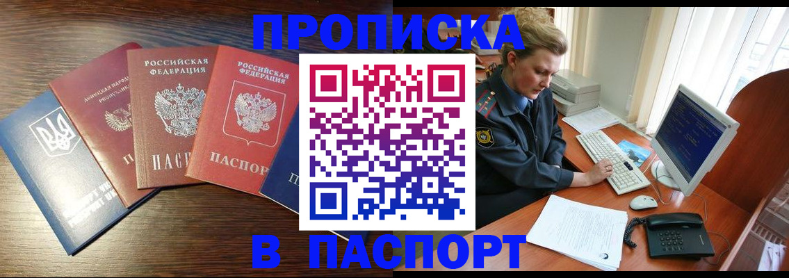 временная регистрация поиск в Куровском